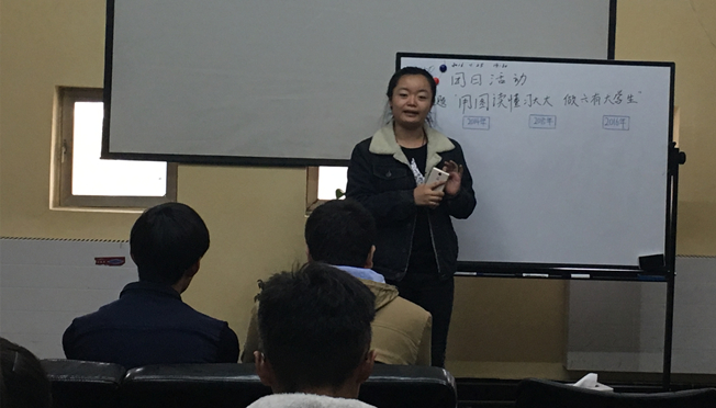 “用图读懂习大大,做六有大学生”的主题团日活动