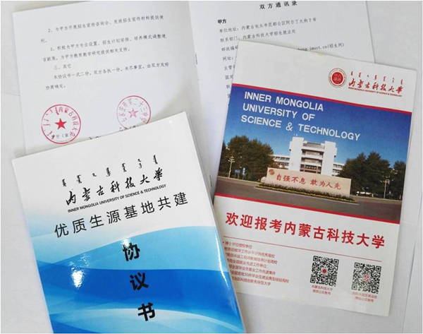 我校与石家庄市二十三中签订优质生源基地共建协议书