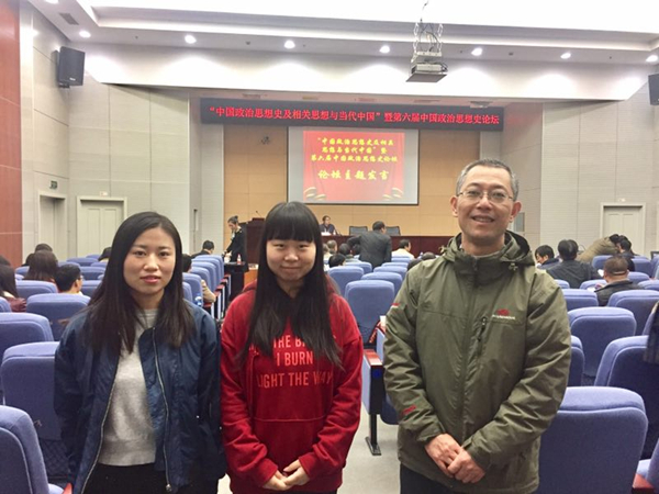 马克思主义学院硕士研究生受邀参加东北大学中国政治思想史论坛