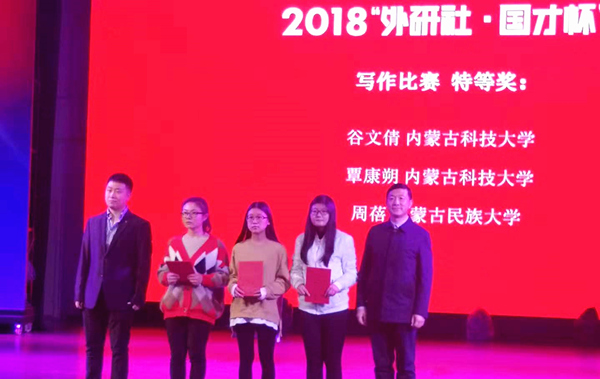 写作组颁奖(中间谷文倩、右二覃康朔)