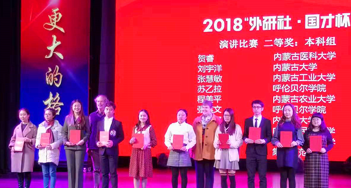 演讲组颁奖(右三李博)