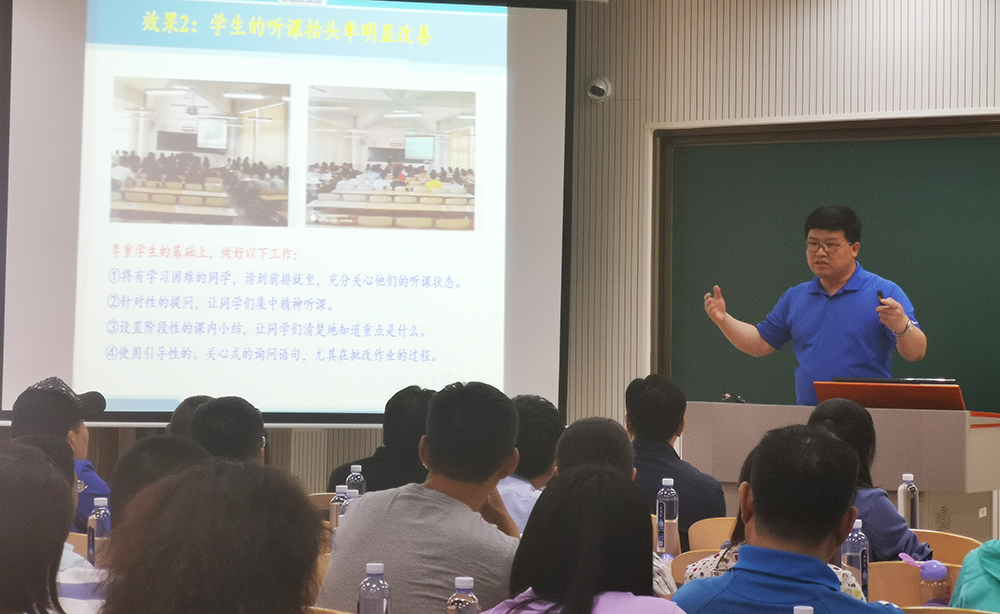 生命科学学院杜志强老师作混合式教学模式的创新与实践的分享