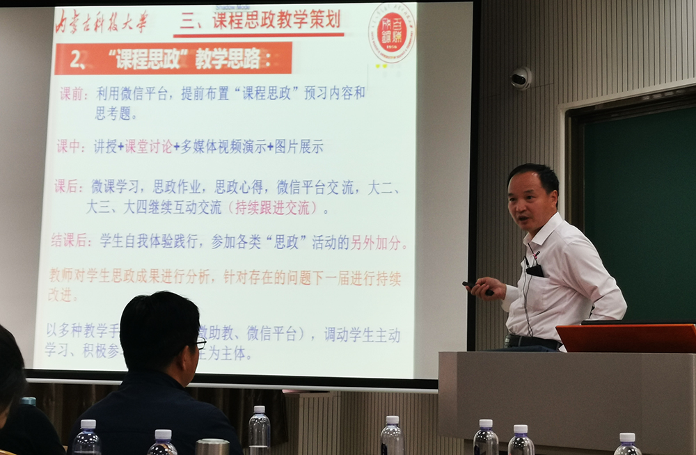 土木学院金国辉老师作课程思政教学改革分享